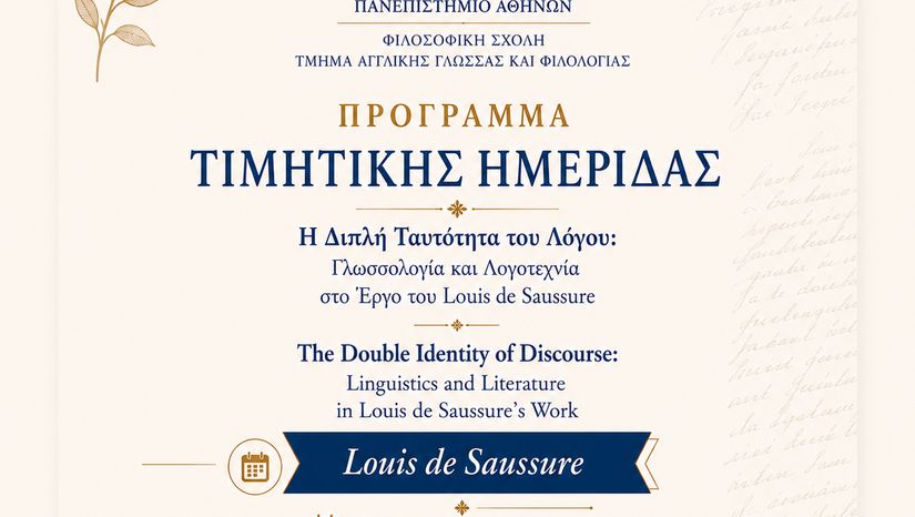 Πρόγραμμα Τιμητικής Ημερίδας Louis de Saussure 