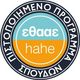 ΠΙΣΤΟΠΟΙΗΜΕΝΟ ΠΡΟΓΡΑΜΜΑ ΣΠΟΥΔΩΝ ΕΘΑΕΕ