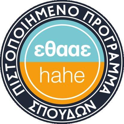 ΠΙΣΤΟΠΟΙΗΜΕΝΟ ΠΡΟΓΡΑΜΜΑ ΣΠΟΥΔΩΝ εθααε